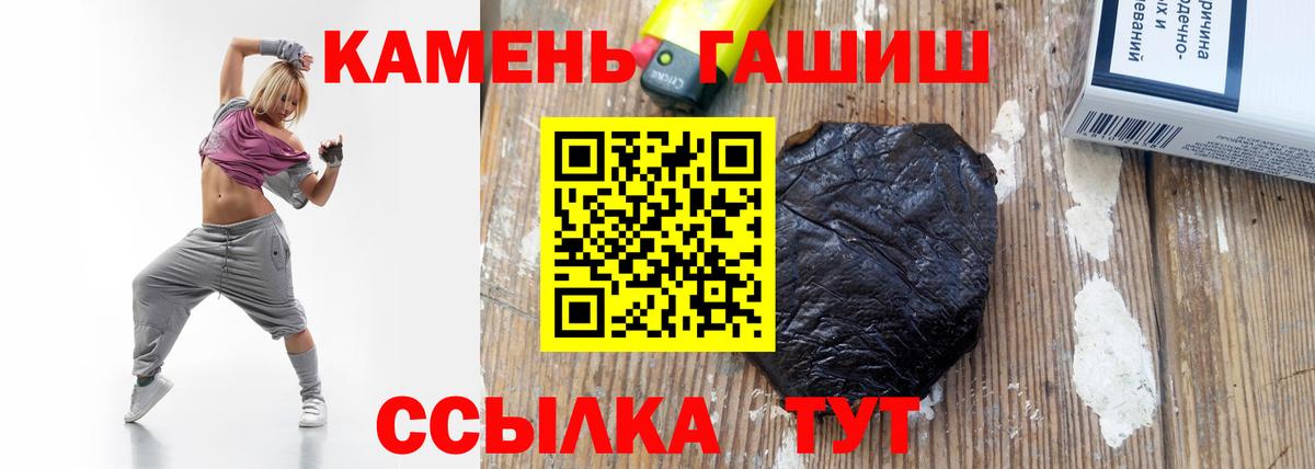 Комсомольск-на-Амуре  ГАШ Ice-O-Lator  Вход с VPN  ГАШИШ VHQ 