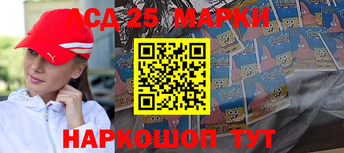 LSD-25 экстази кислота Комсомольск-на-Амуре
