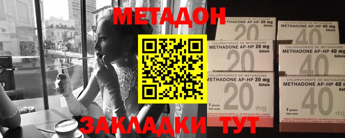 Комсомольск-на-Амуре  Метадон белоснежный  Вход с VPN  МЕТАДОН белоснежный 